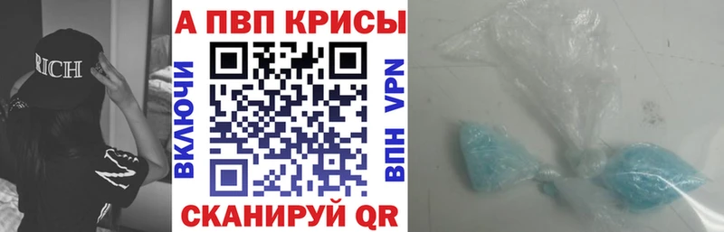 APVP крисы CK  Балтийск 