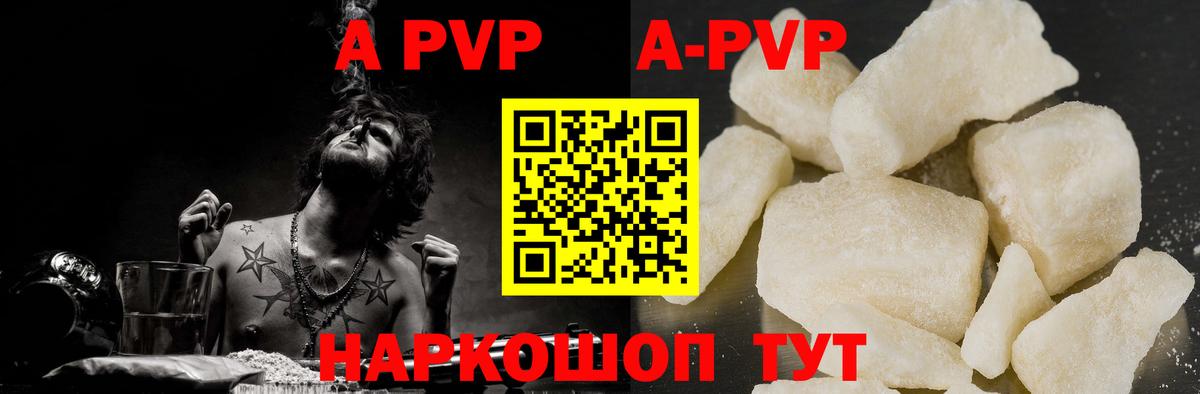 Балтийск  Альфа ПВП Crystall  Alpha-PVP Crystall  Вход с VPN  А ПВП СК КРИС 