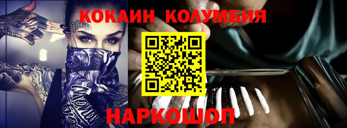 COCAIN Боливия Балтийск