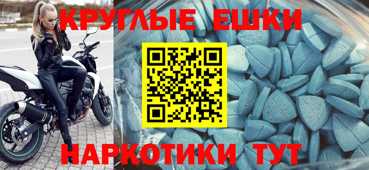 ЭКСТАЗИ Punisher  Ecstasy XTC  ЭКСТАЗИ  Вход с VPN  Балтийск 