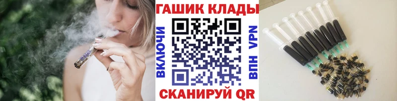 ГАШ Ice-O-Lator  гидра ссылка  Балтийск 