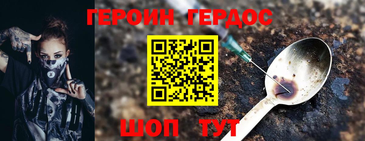 Балтийск  Героин герыч  Вход с VPN 