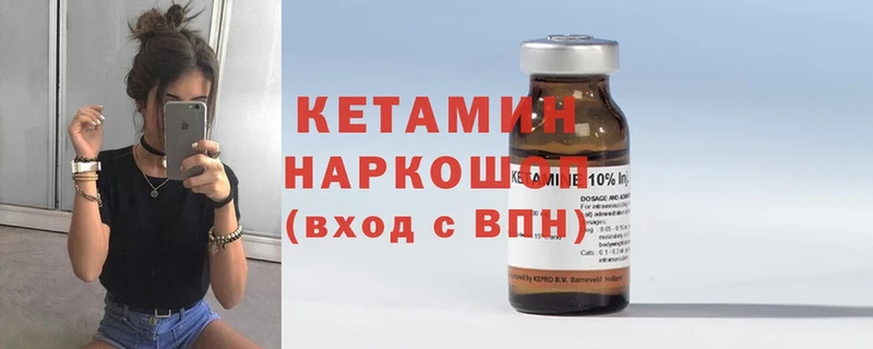 Кетамин ketamine  купить закладку  Балтийск 