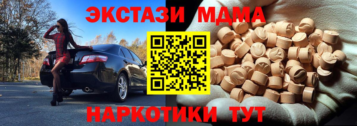 Балтийск  MDMA  Вход с VPN  МДМА молли  МДМА VHQ 