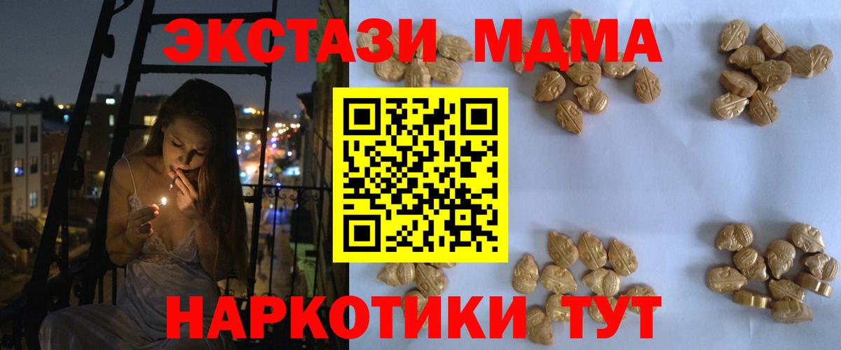 MDMA Molly Балтийск