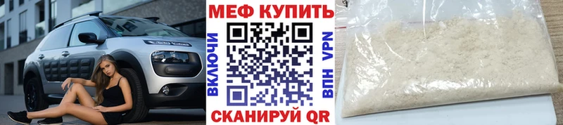 Мефедрон мяу мяу  Балтийск 