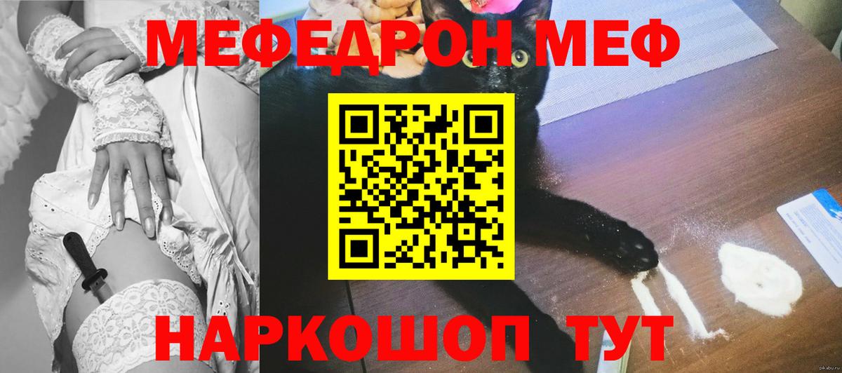 Меф VHQ  Вход с VPN  МЯУ-МЯУ  Мефедрон мяу мяу  Балтийск 