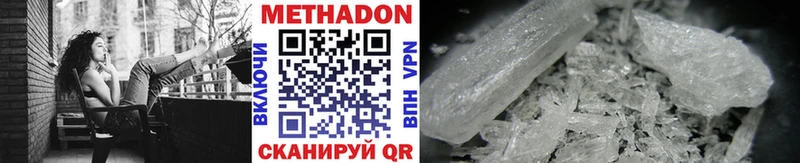 МЕТАДОН VHQ  Балтийск 
