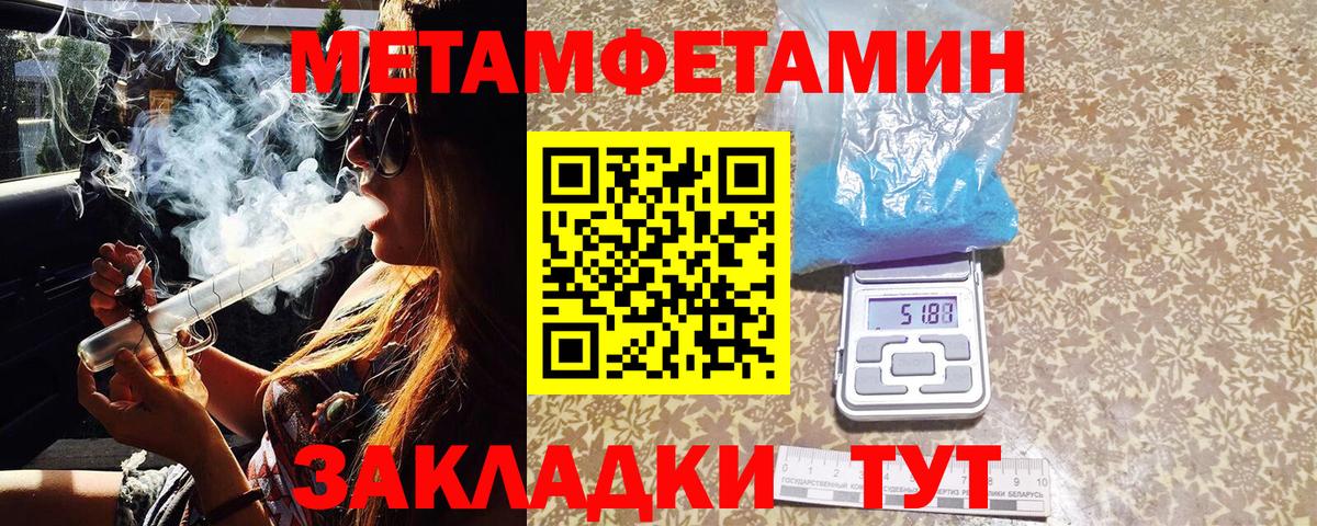 Балтийск  МЕТАМФЕТАМИН пудра  Вход с VPN 