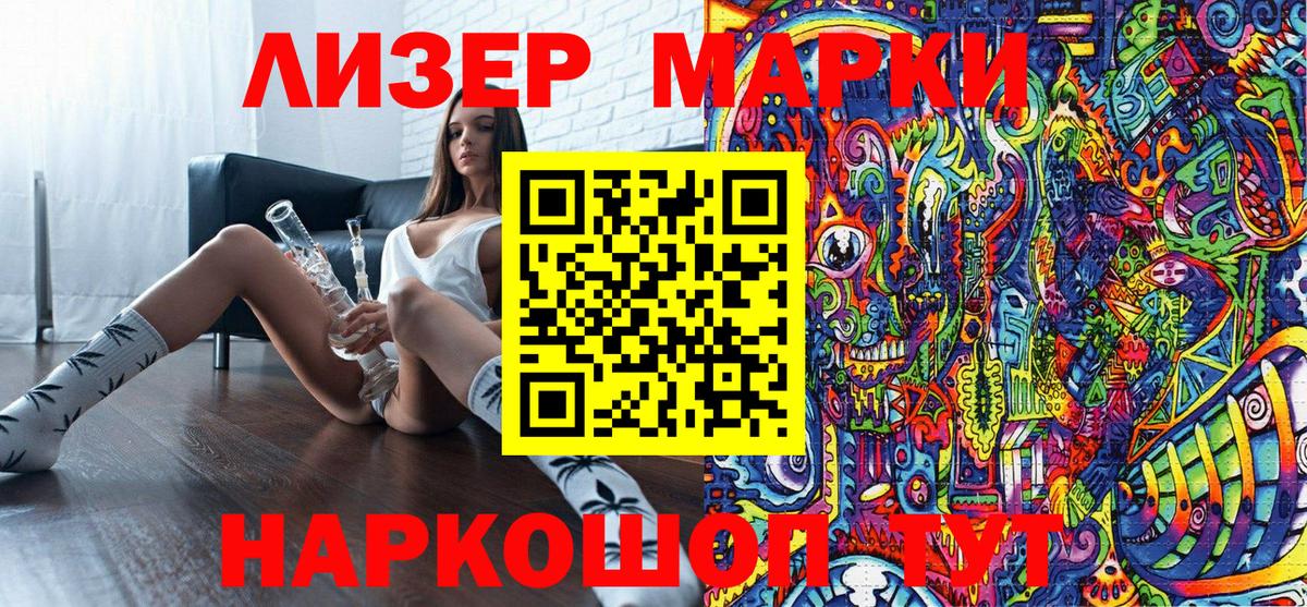 Наркотические марки 1,8мг  Вход с VPN  Наркотические марки 1,8мг  Балтийск 