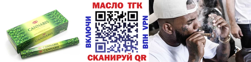 ТГК THC oil Балтийск