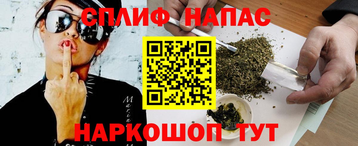 Канабис марихуана Балтийск